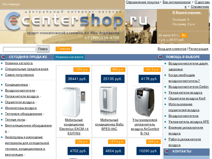 www.centershop.ru