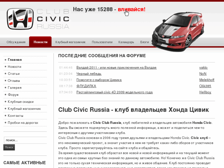 www.civic-russia.ru