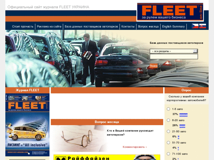 www.fleet-ukraine.com