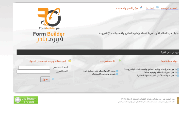 www.formbuilder.ps