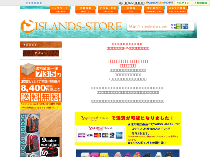 www.islands-store.com