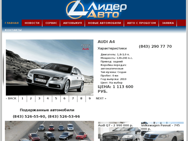 www.lider-auto.info