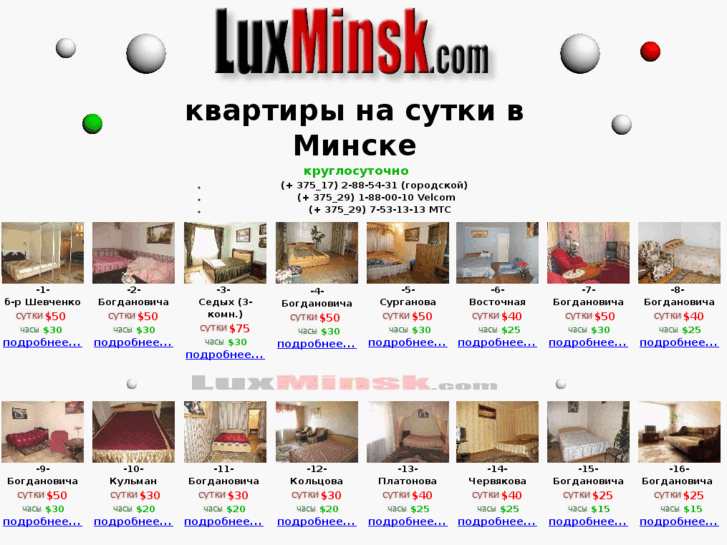 www.luxminsk.com