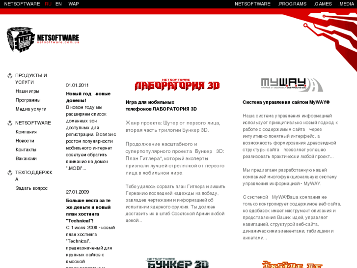 www.netsoftware.info
