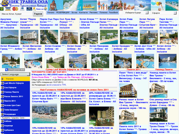 www.niktravel.com