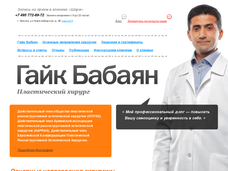 www.plastclinic.ru