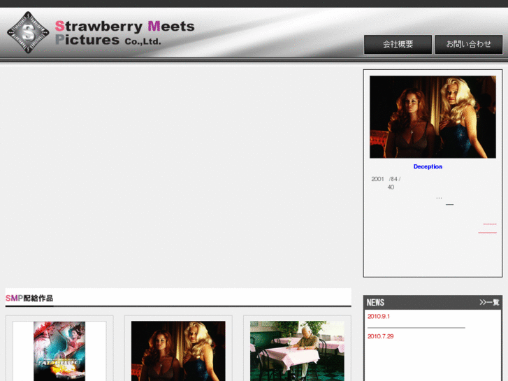 www.strawberry-meets.com