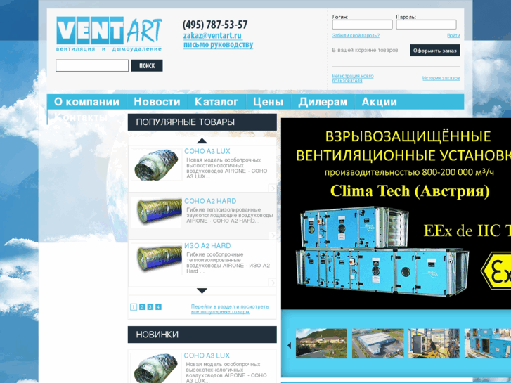 www.ventart.ru