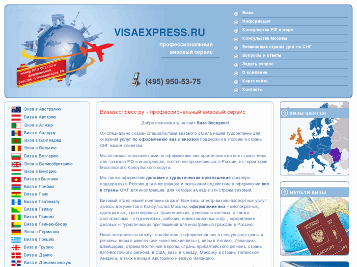 www.visaexpress.ru