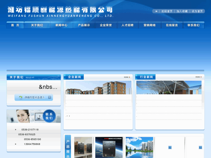 www.wffushun.com