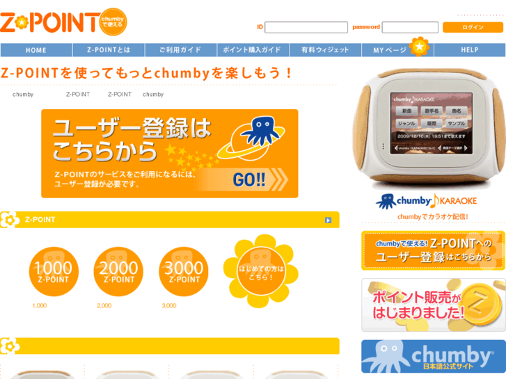 www.z-point.jp