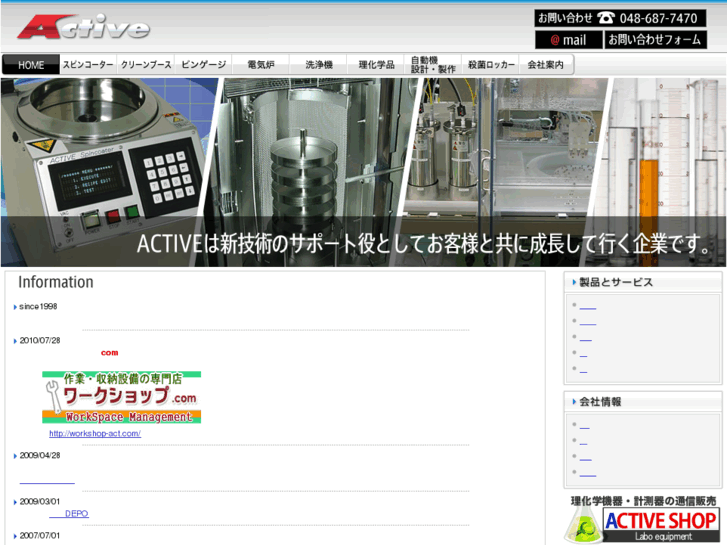 www.acti-ve.co.jp