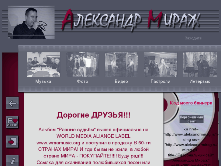 www.aleksandrmirag.ru