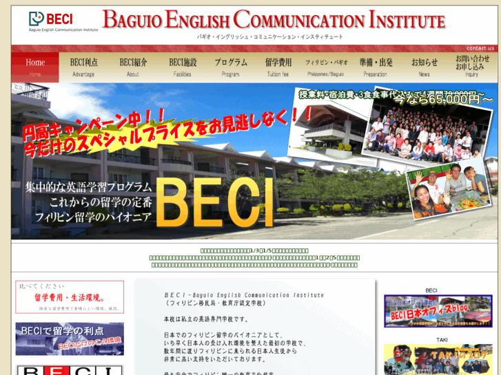 www.beci-jp.com