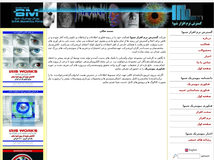www.biometrum.com