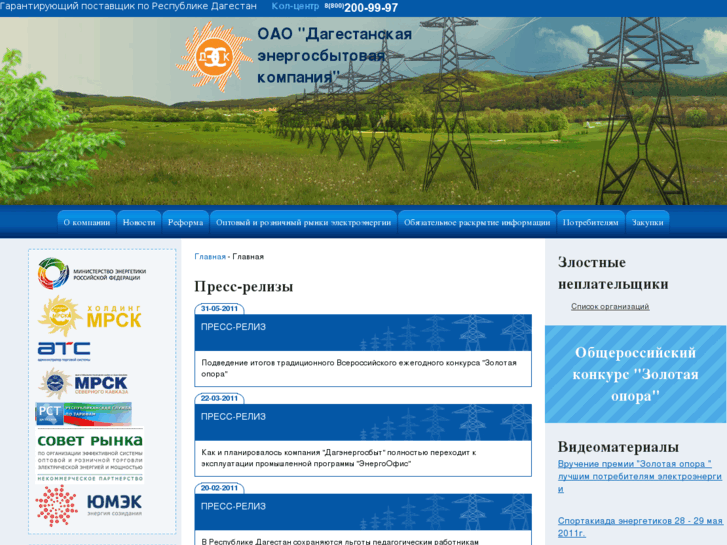 www.dagesk.ru
