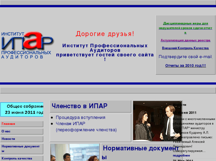 www.e-ipar.ru