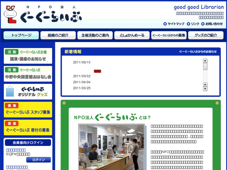 www.goo-goo-libe.jp