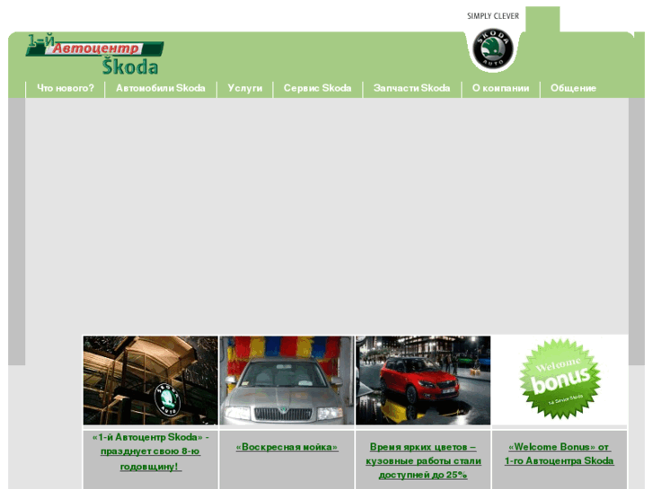 www.kievskoda.com