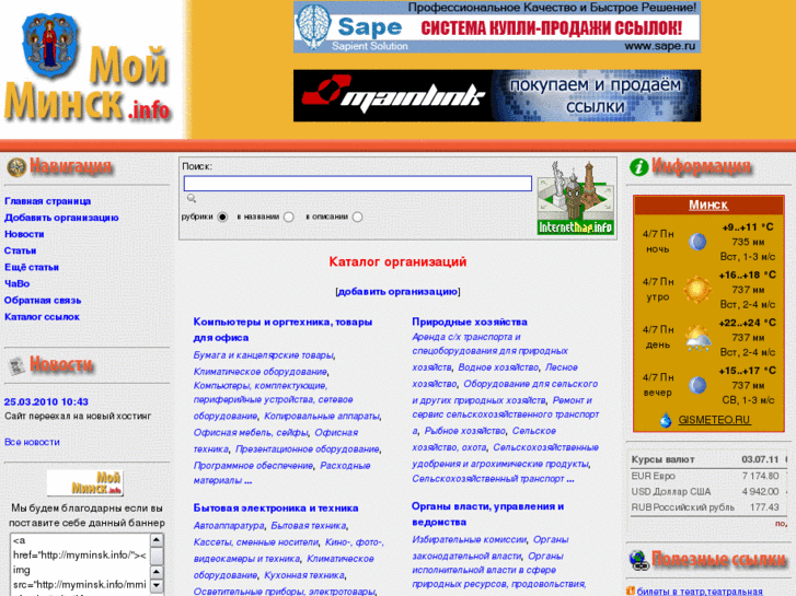 www.myminsk.info