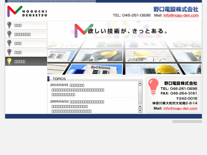 www.nogu-den.com