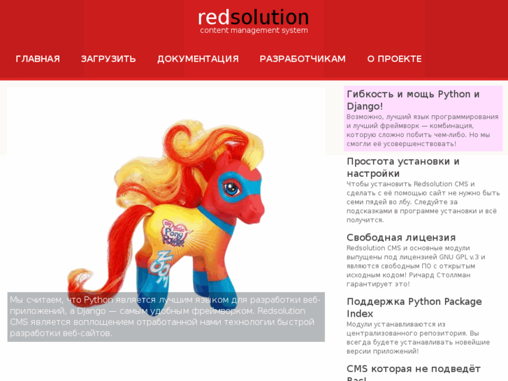 www.redsolutioncms.com