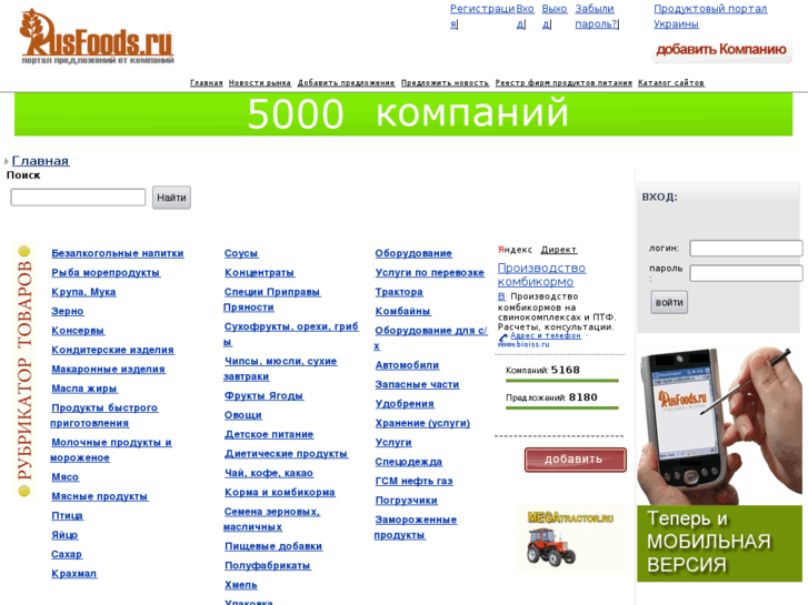 www.rusfoods.ru