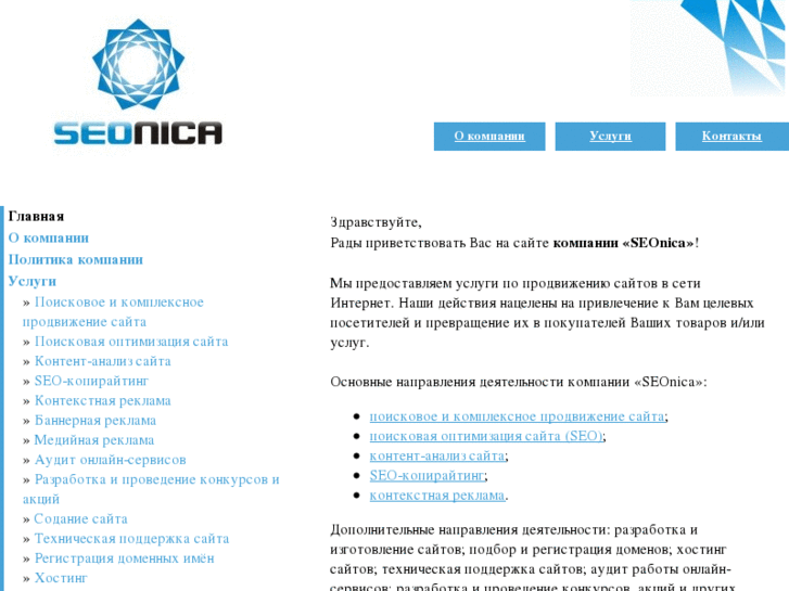 www.seo-nica.com