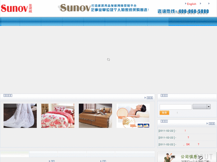 www.sunov.net