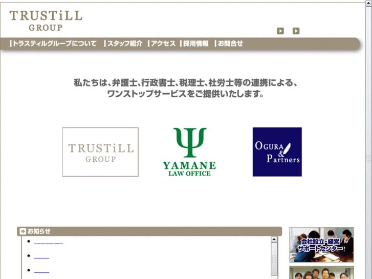 www.trustill-gr.co.jp