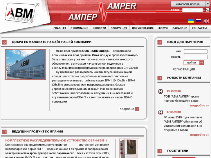 www.abm-amper.com