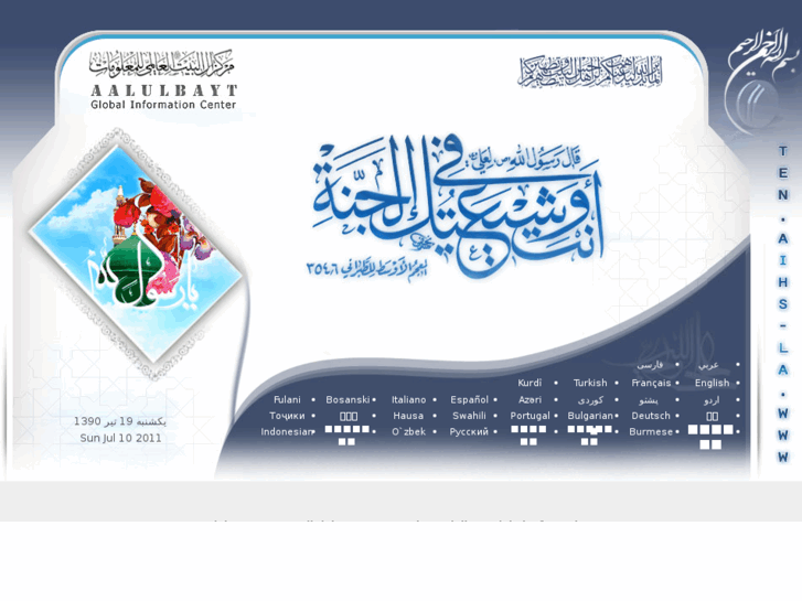 www.al-shia.info