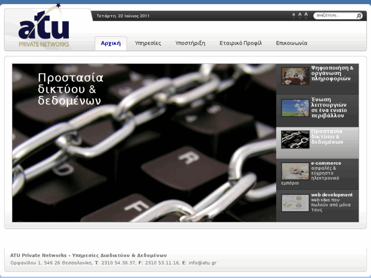 www.atu.gr