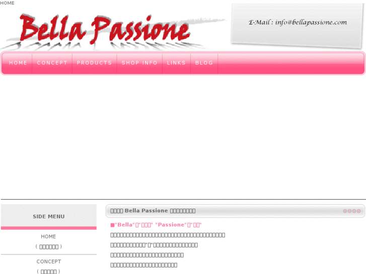 www.bellapassione.com