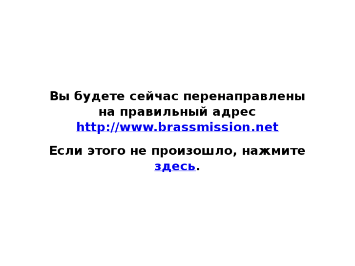 www.brass-mission.com