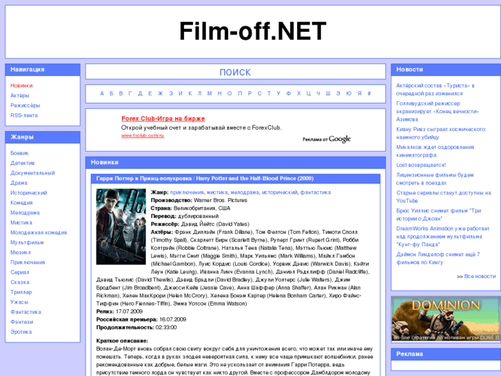 www.film-off.net