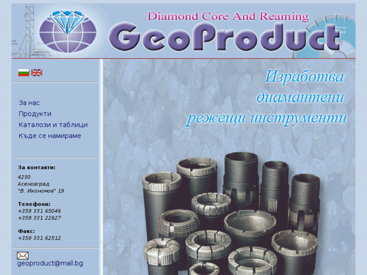 www.geoproduct-bg.com