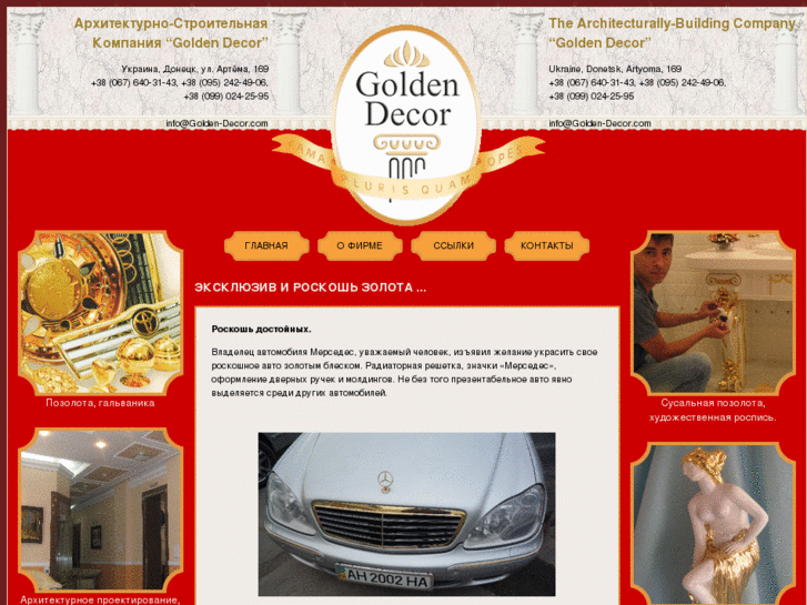 www.golden-decor.com