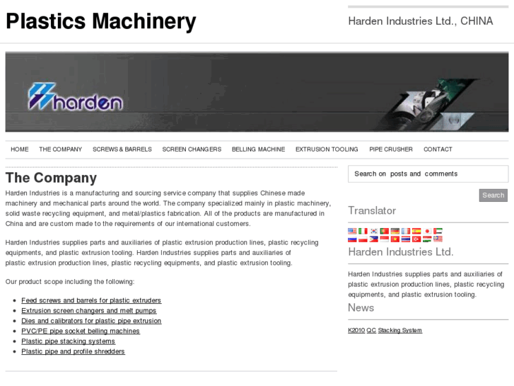 www.hardenindustry.com