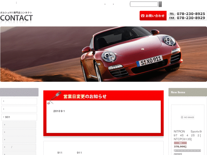 www.i-love-porsche.net