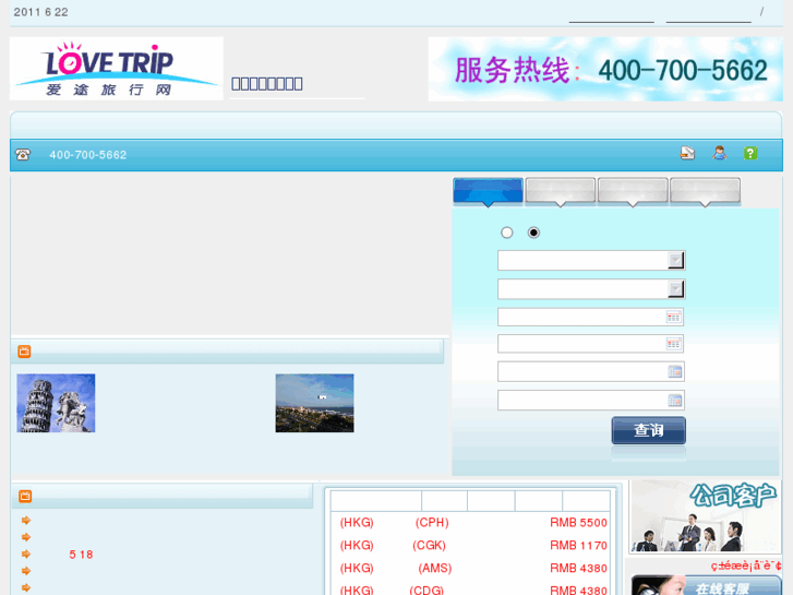 www.lovetrip.cn