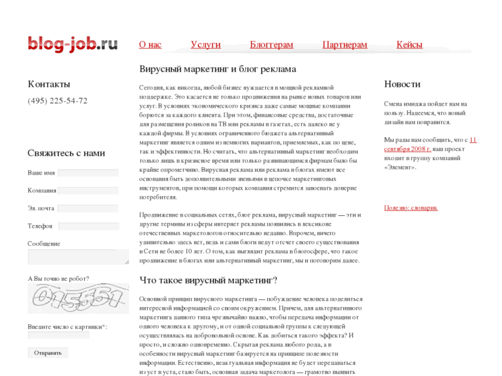 www.blog-job.ru