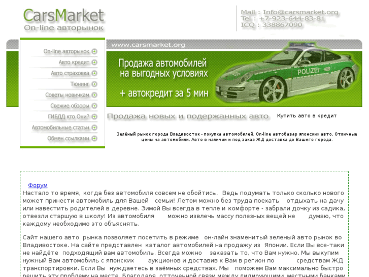 www.carsmarket.org