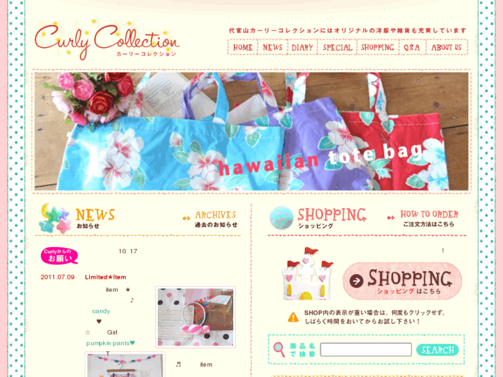 www.curlycollection.jp