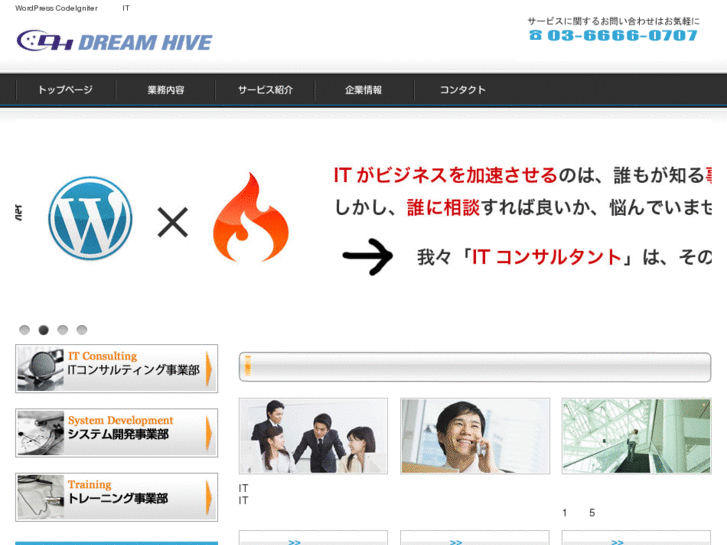 www.dreamhive.co.jp