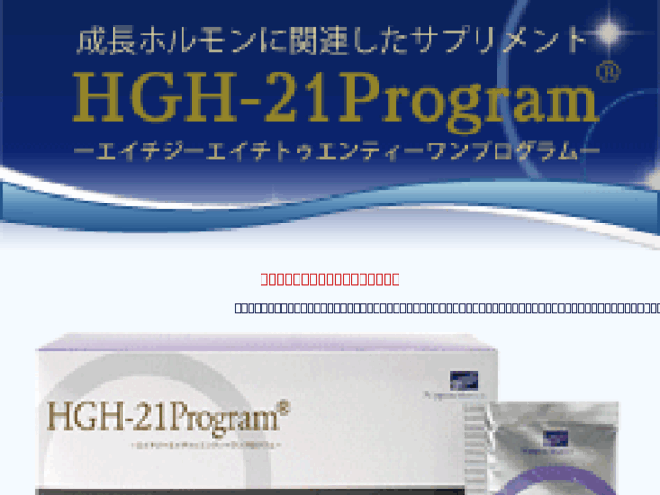 www.hgh21.org