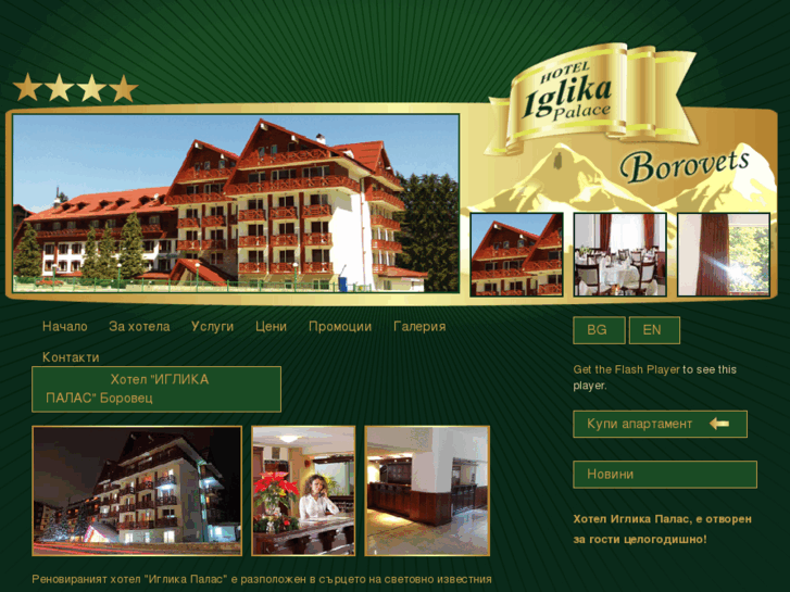 www.hoteliglikapalace.com