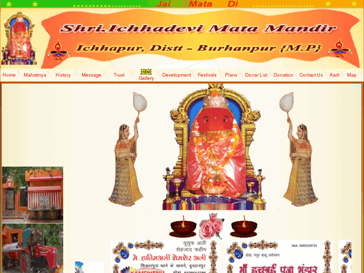 www.ichhadevimandir.com