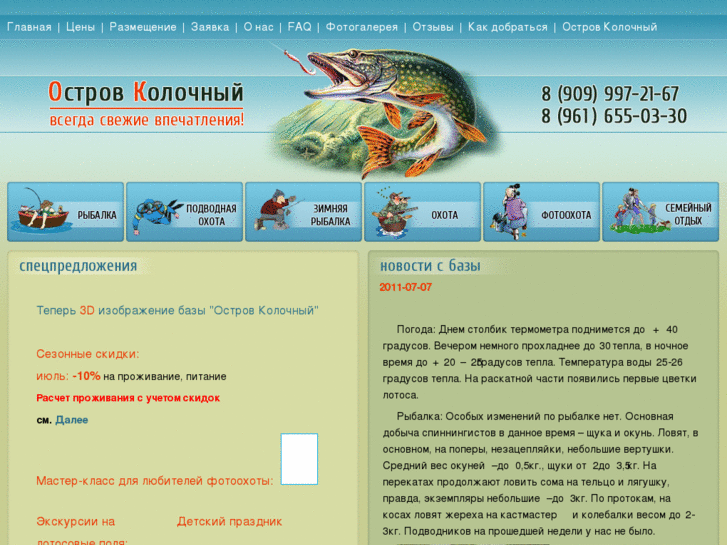 www.kolochniy.ru