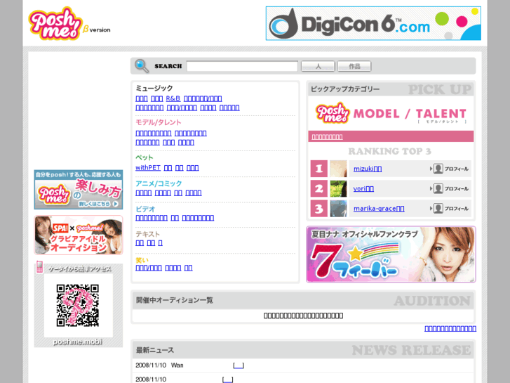 www.poshme.jp